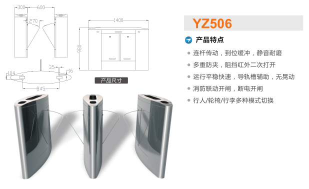 瑞金市翼闸二号