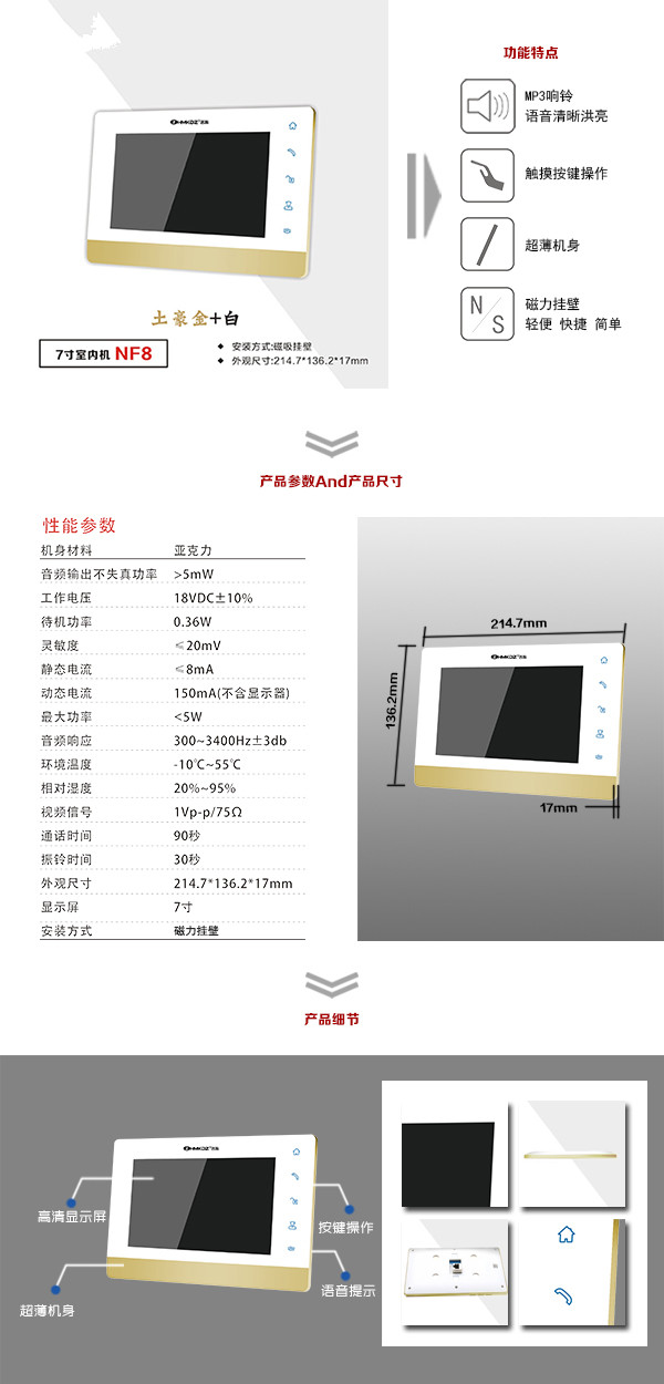 瑞金市楼宇可视室内主机一号