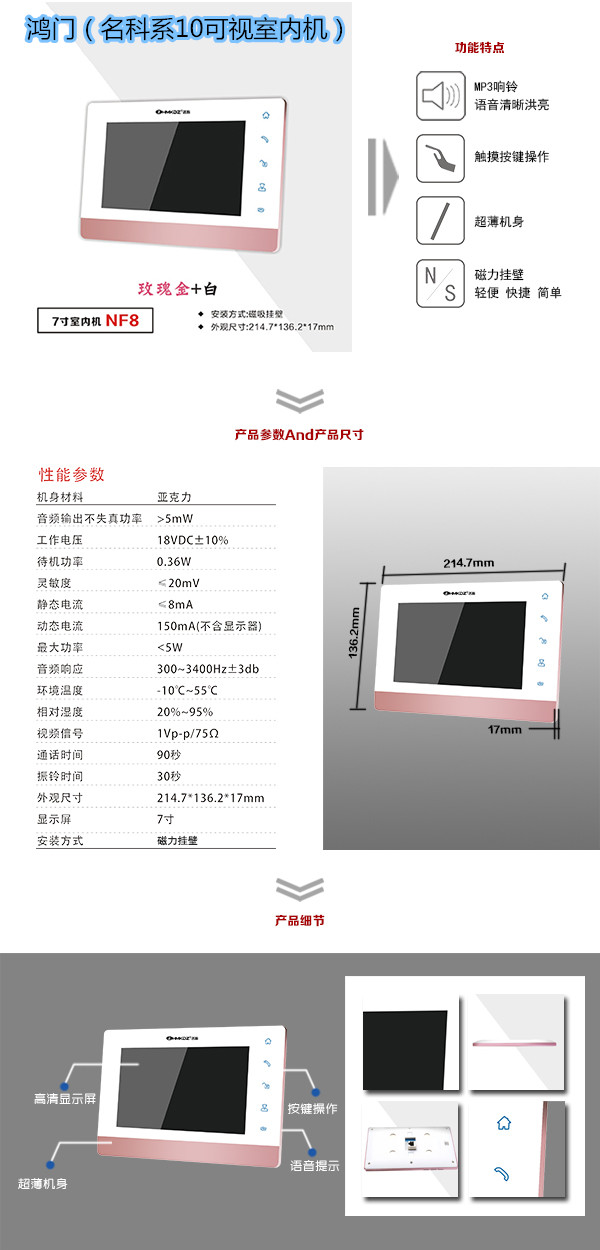 瑞金市楼宇对讲室内可视单元机