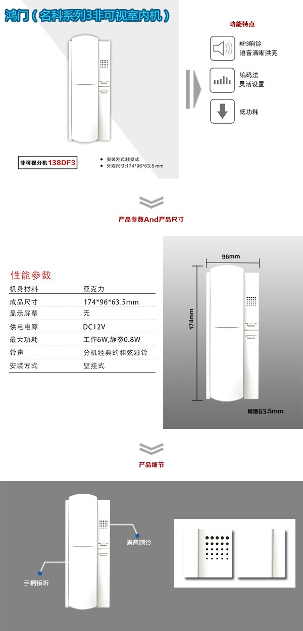 瑞金市非可视室内分机