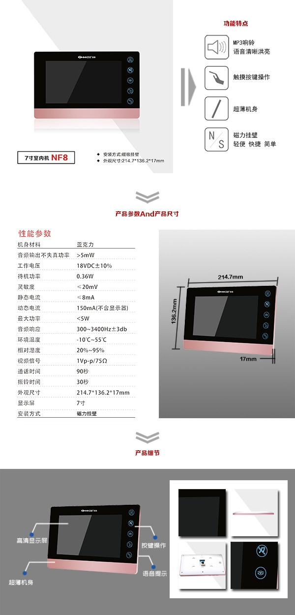 瑞金市楼宇可视室内主机二号