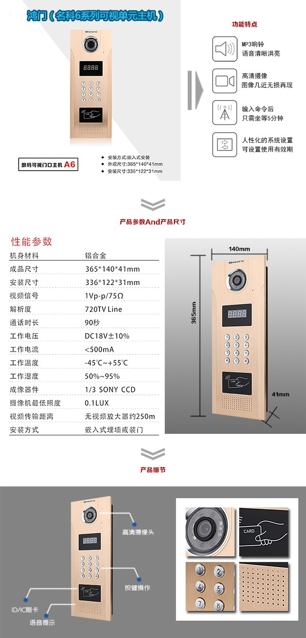 瑞金市可视单元主机1